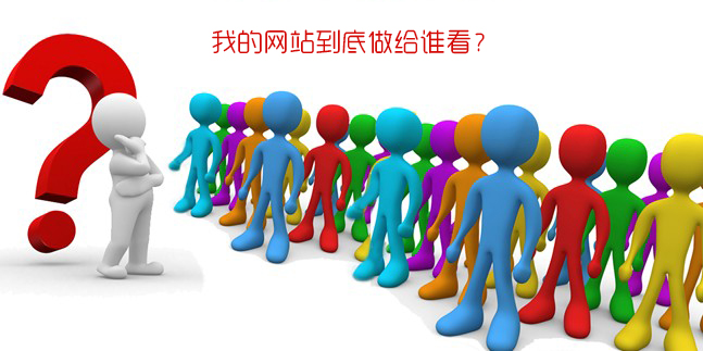 網(wǎng)站潛在客戶需求